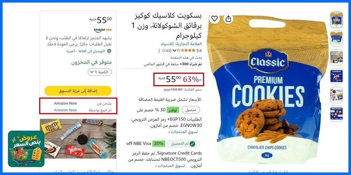 صورة علي امازون ناوو🔥