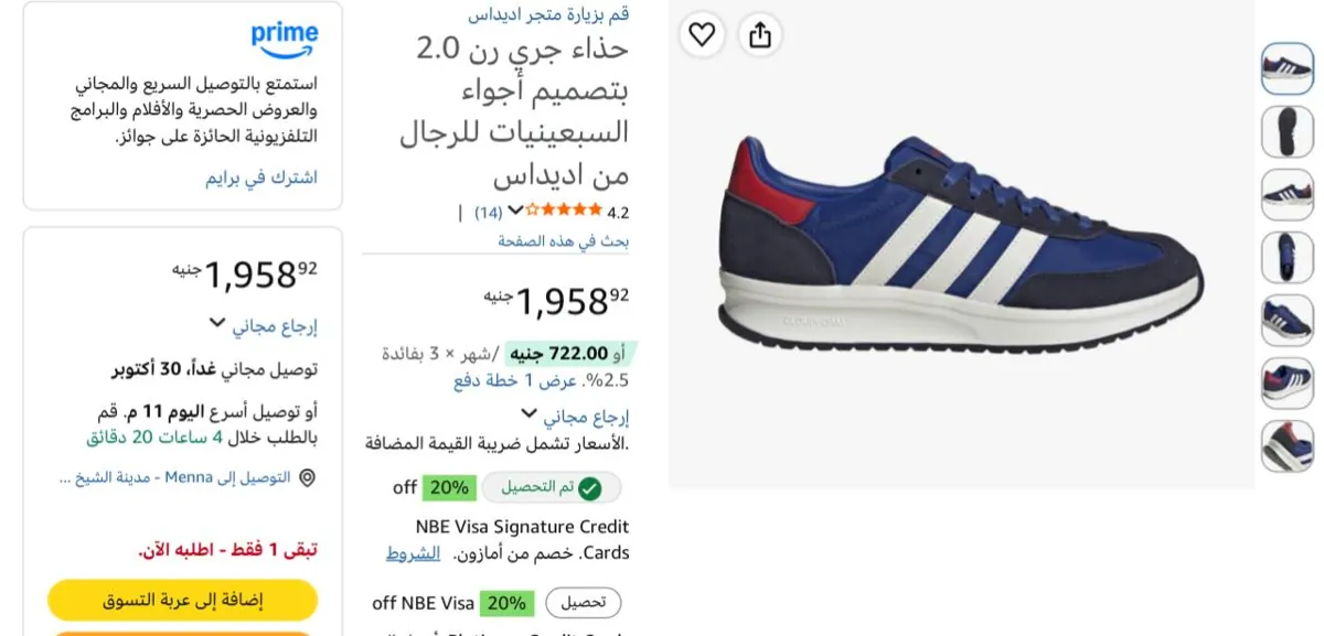 صورة اخر قطعه يبخت اللي يلحق🔥حذاء جري رن 2.0 بتصميم أجواء السبعينيات للرجال من اديداس