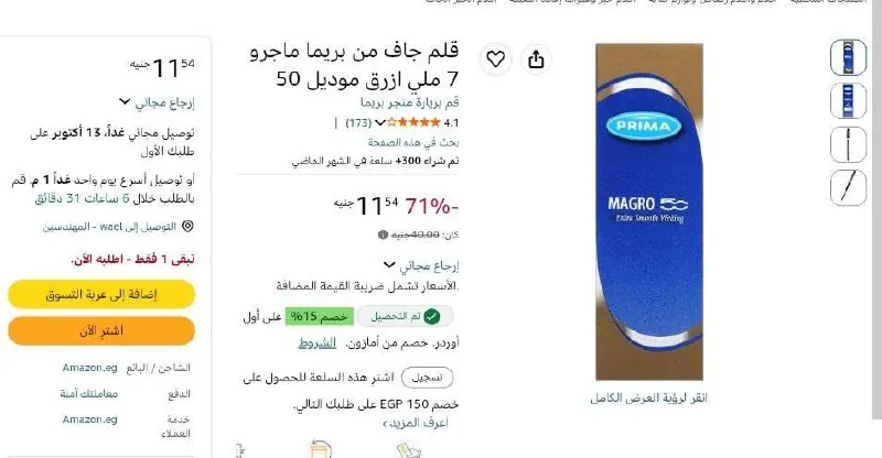 صورة آخرا اربع قطع 🔥