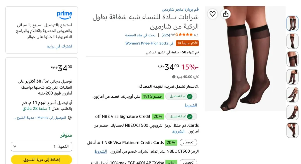 صورة عدد 6 شرابات من شارمين بسعر34ج🔥
