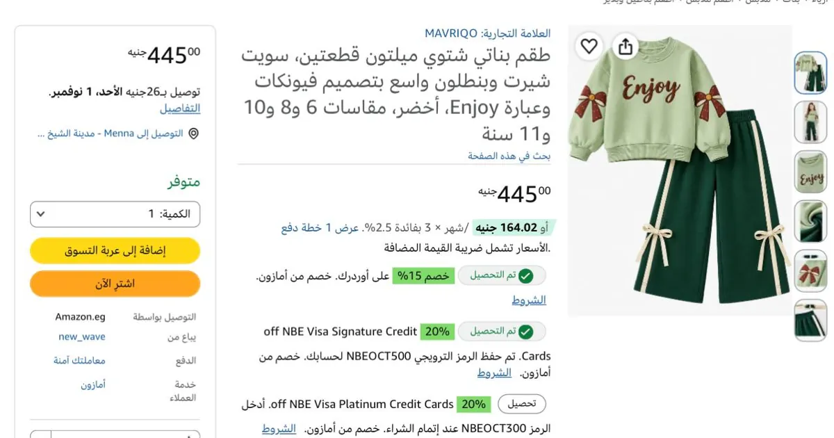 صورة لقطهه بسعر تحفه الاسعار بره اغلي بكتيير🔥👌