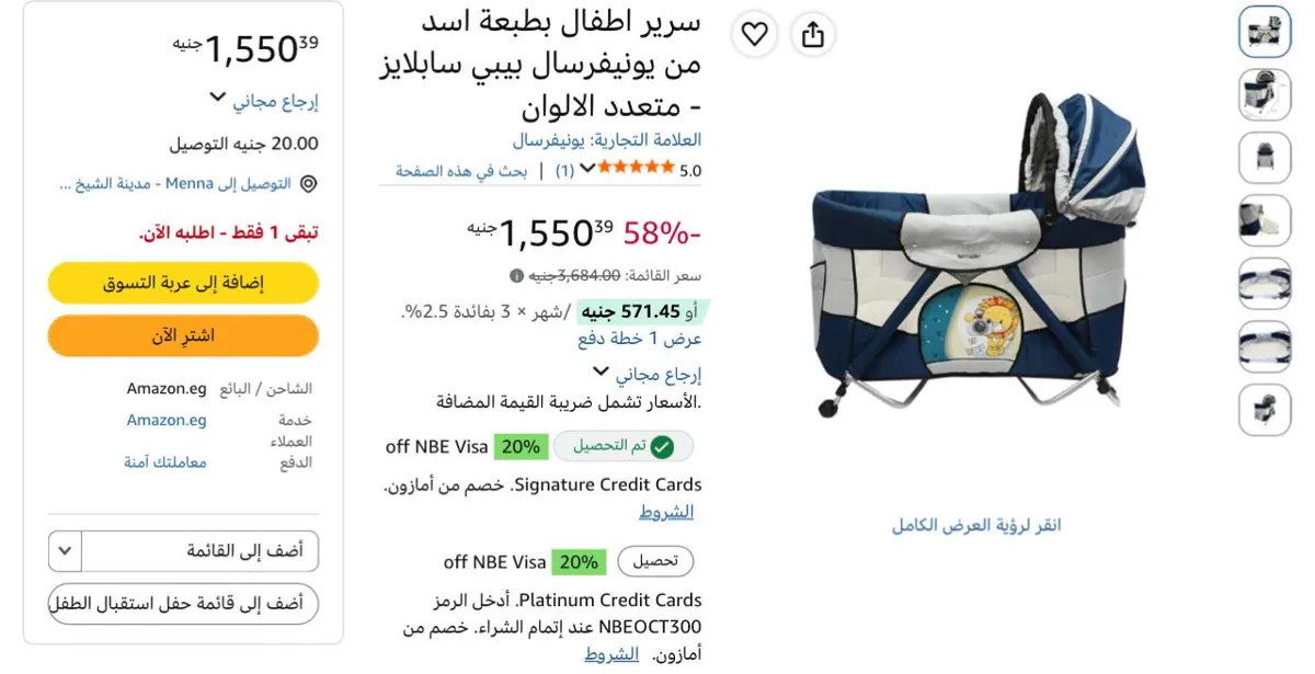 صورة شايفين خصم كام ؟ الحقوها بقا قبل ماسعرها يرفع🔥👌