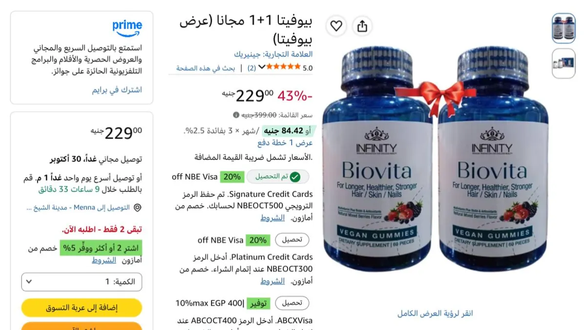 صورة بسعر229ج🔥