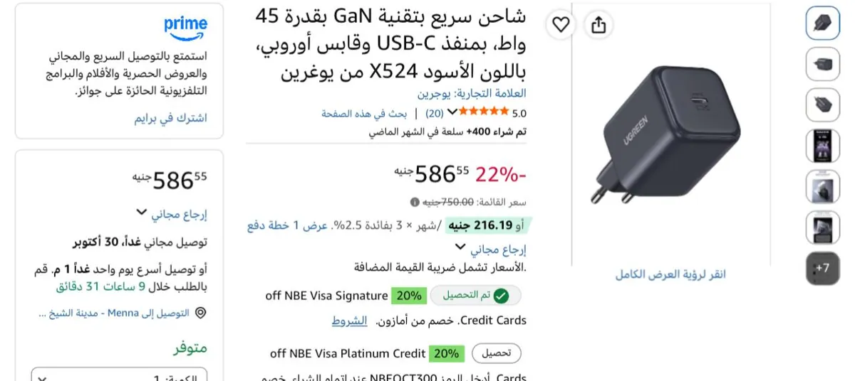 صورة تقييمه حلو جدااا جداا🤯شاحن سريع بتقنية GaN بقدرة 45 واط، بمنفذ USB-C وقابس أوروبي، باللون الأسود X524 من يوغرين