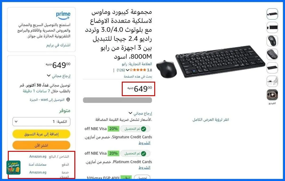 صورة 🔸مجموعة كيبورد وماوس لاسلكية متعددة الاوضاع مع بلوتوث 3.0/4.0 وتردد راديو 2.4 جيجا للتبديل بين 3 اجهزة من رابو 8000M، اسود بسعر 649حنية