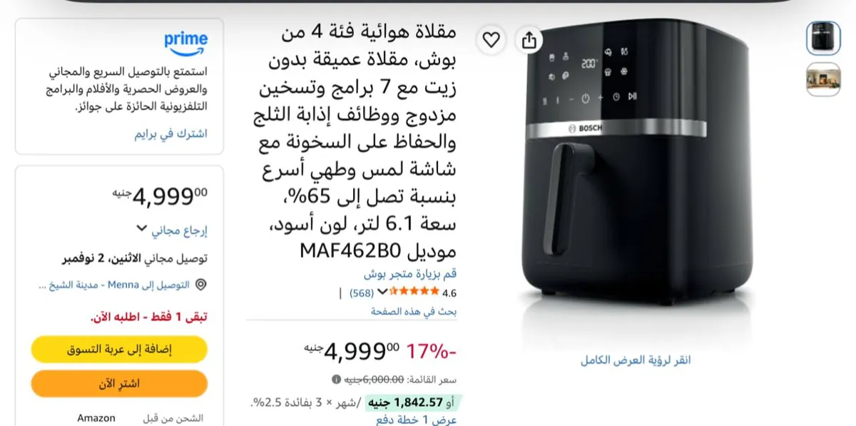 صورة اخر قطعهه لقطه🔥