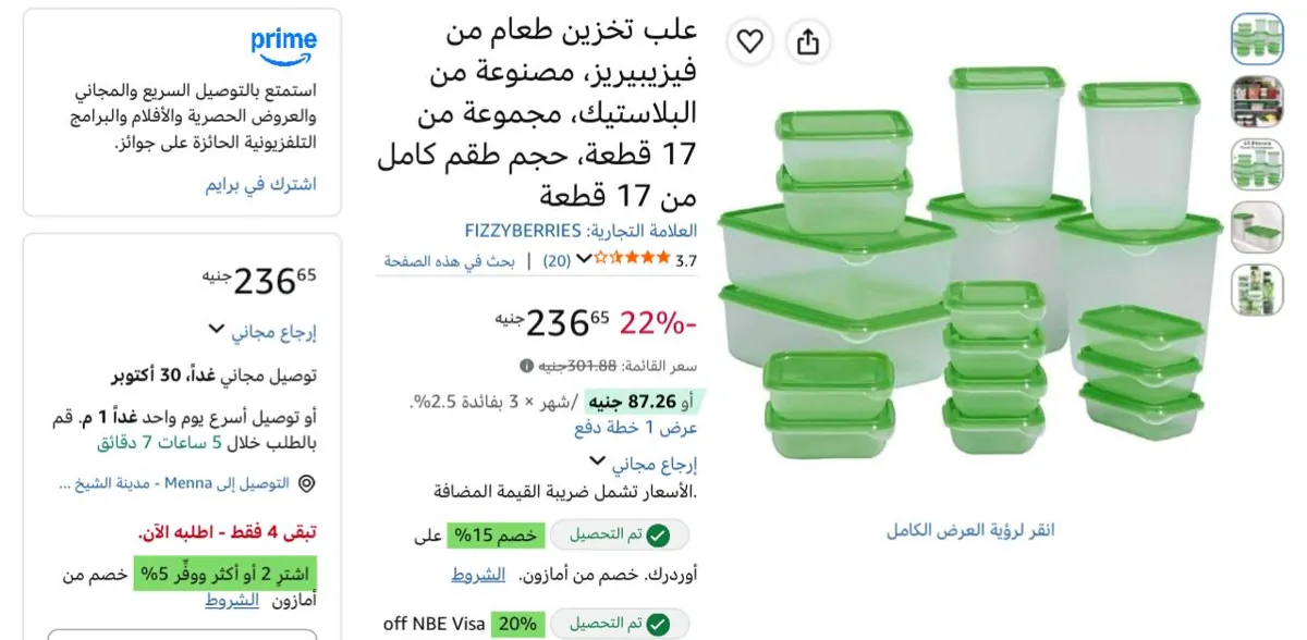 صورة اخر اربع اطقم الحقوهم👌🔥