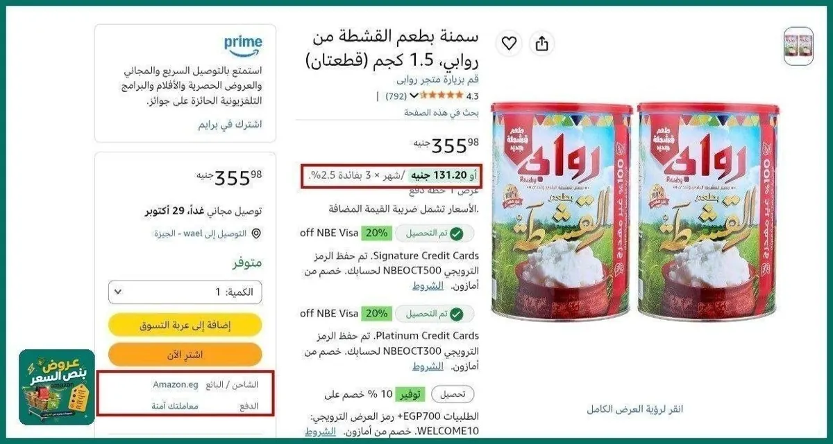 صورة العرض لسه شغال ومش هيتكرر🔥