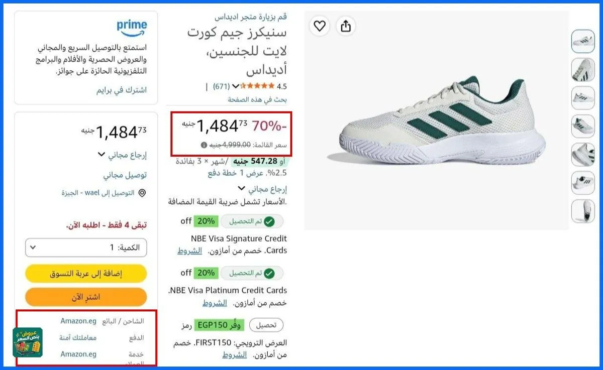 صورة خصم ممتاز علي سنيكرز جيم كورت لايت للجنسين، أديداس بسعر 1484جنية🔥