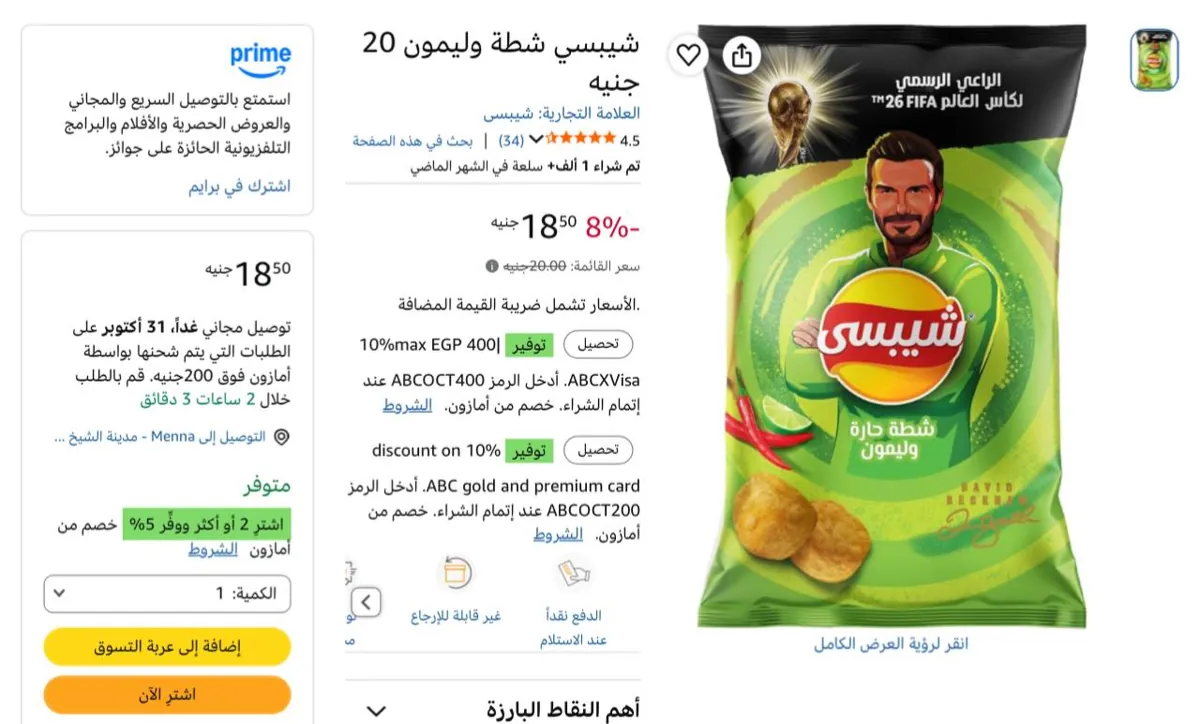 صورة هيبقي ب 17.5 لما تشتري قطعتين🔥