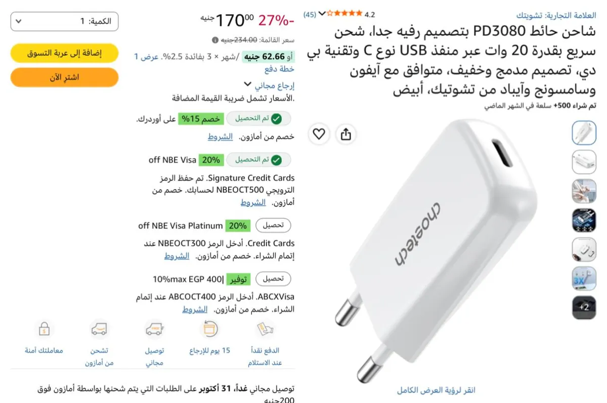 صورة شاحن حائط PD3080 بتصميم رفيه جدا، شحن سريع بقدرة 20 وات