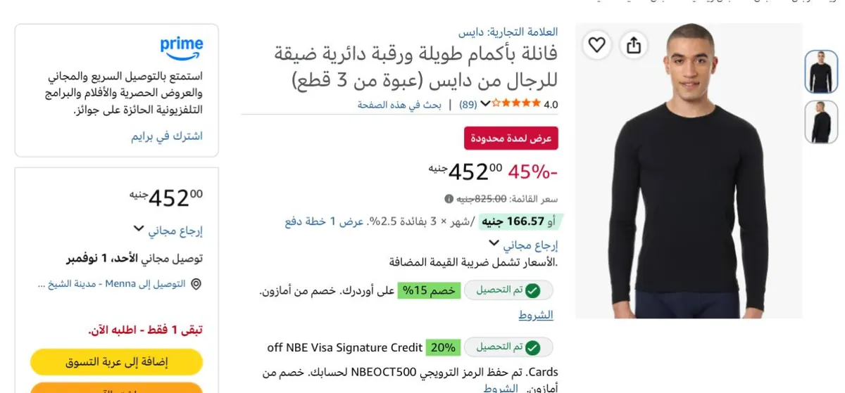 صورة تلت قطع