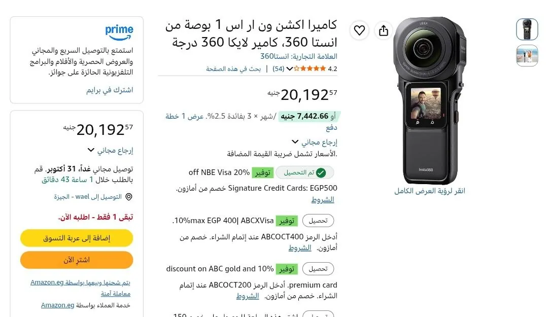 صورة كاميرا اكشن ون ار اس 1 بوصة من انستا 360، كامير لايكا 360 درجة