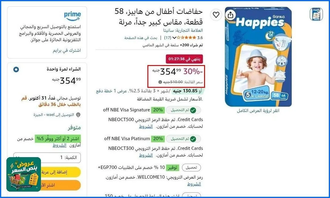 صورة حفاضات أطفال من هابيز، 58 قطعة، مقاس كبير جداً، مرنة