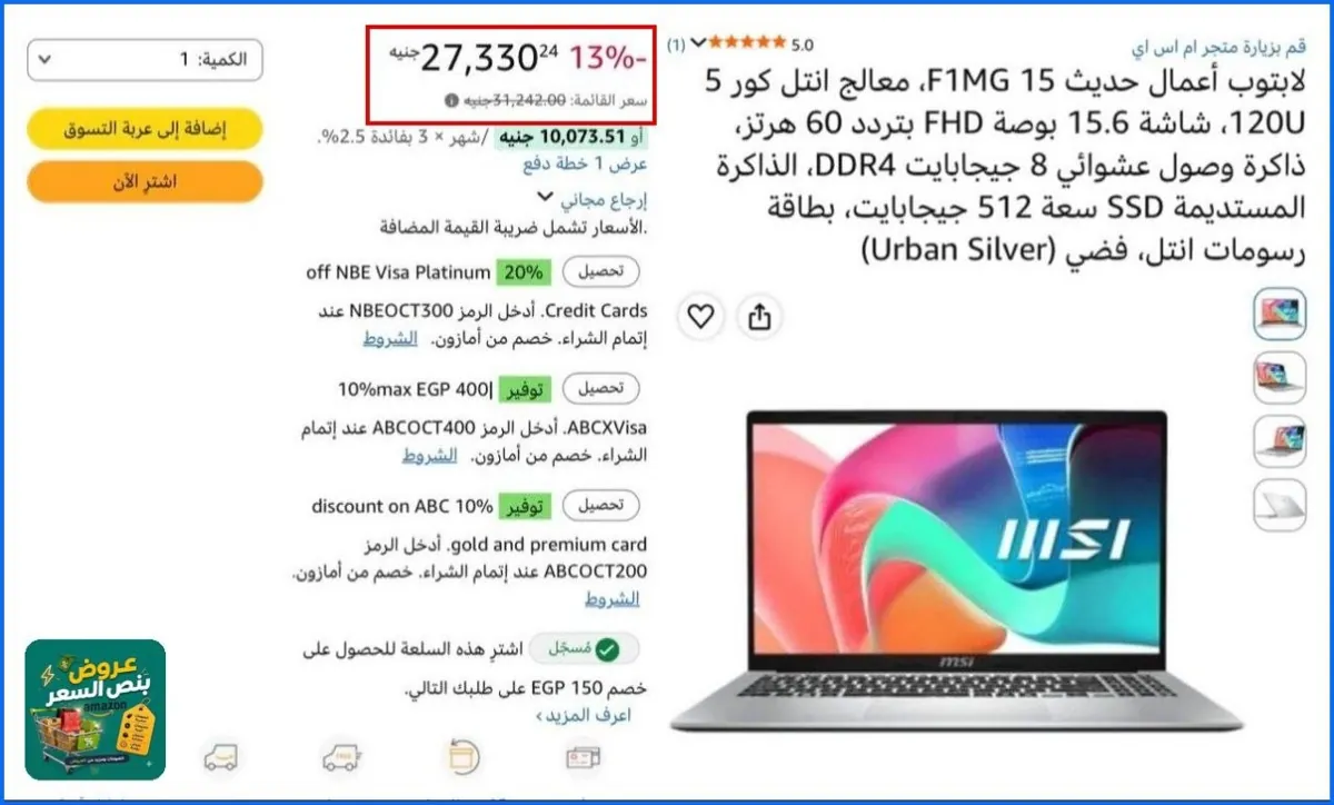 صورة لابتوب أعمال حديث 15 F1MG، معالج انتل كور 5 120U، شاشة 15.6 بوصة FHD بتردد 60 هرتز