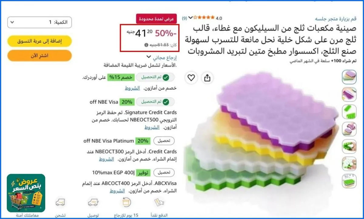 صورة بنص سعره🔥صينية مكعبات ثلج من السيليكون مع غطاء، قالب ثلج مرن على شكل خلية نحل