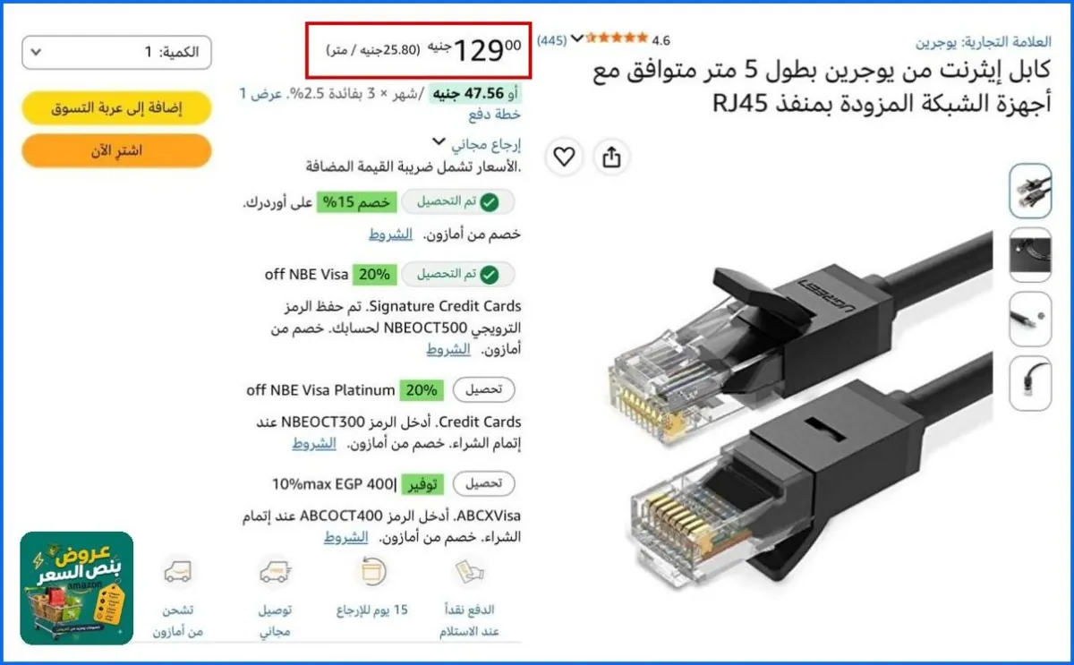 صورة سعره حلو وتقييمه كويس