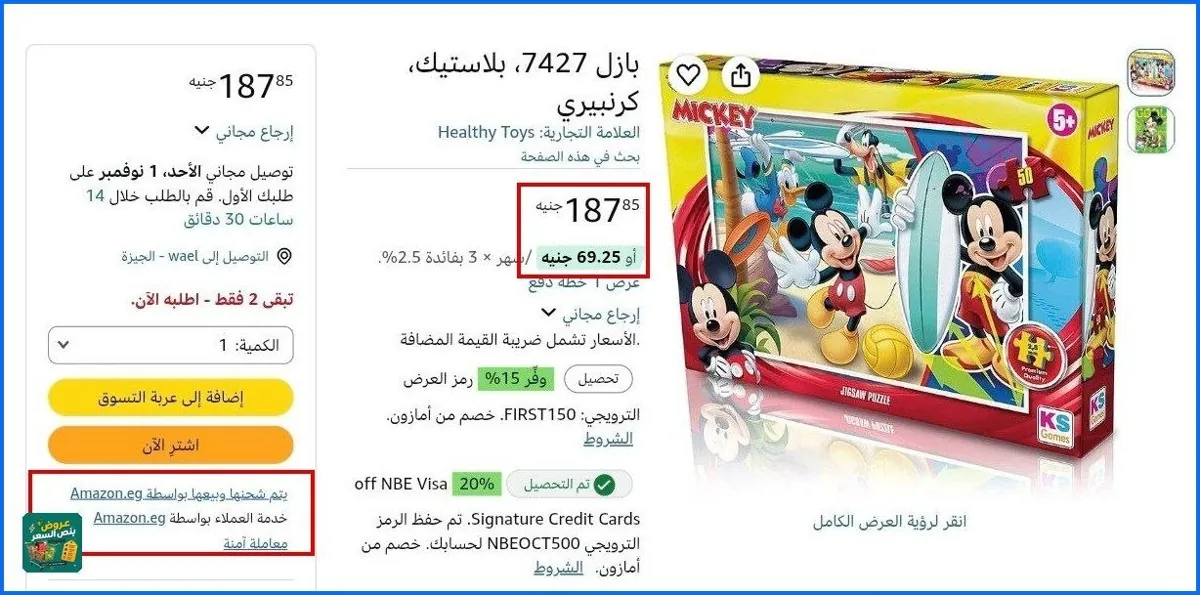 صورة بازل 7427، بلاستيك، كرنبيري