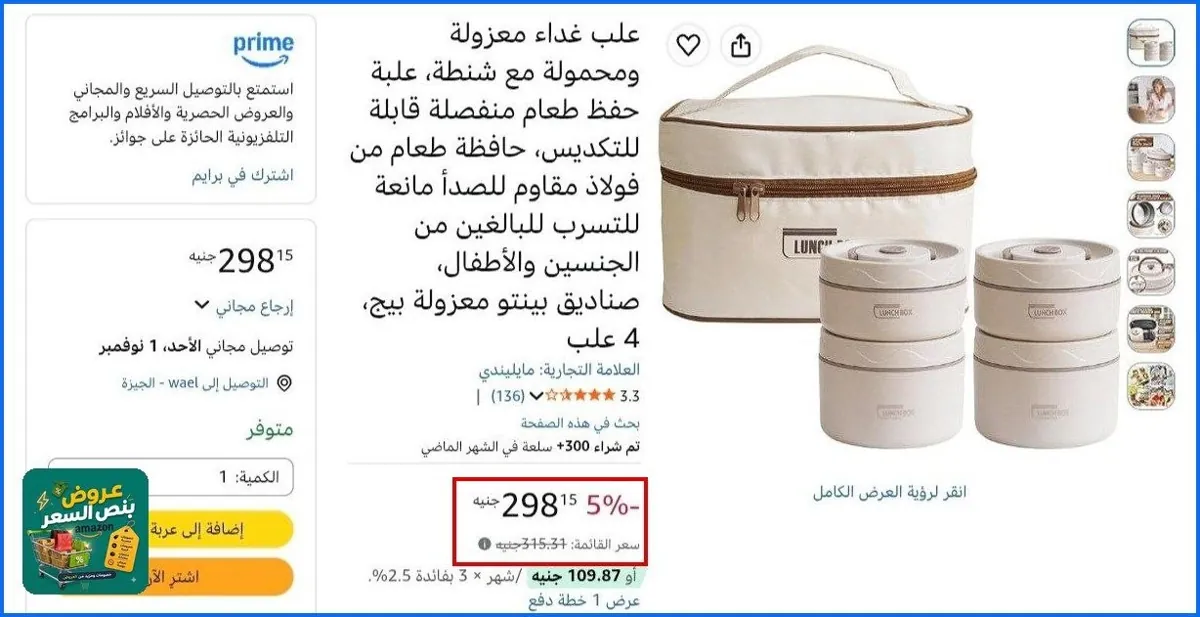 صورة 🔸علب غداء معزولة ومحمولة مع شنطة، 4 علب حفظ طعام فولاذية قابلة للتكديس ومضادة للتسرب (بيج) لجميع الأعمار.بسعر 298جنية