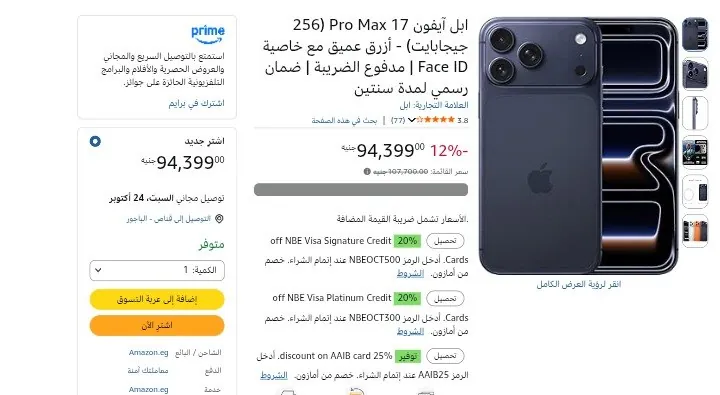 صورة موبايل آيفون iPhone 17 Pro Max مساحة 256 جيجا، لون أزرق غامق Deep Blue.