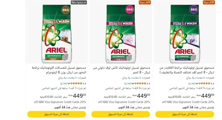 صورة اريال اتوماتيك 8 ك