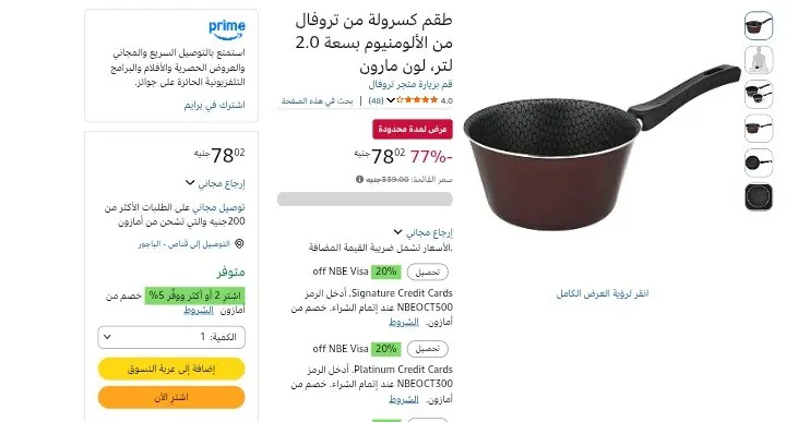 صورة طقم كسرولة من تروفال من الألومنيوم بسعة 2.0 لتر
