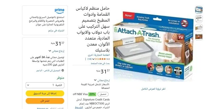 صورة حامل منظم أكياس القمامة وأدوات المطبخ
