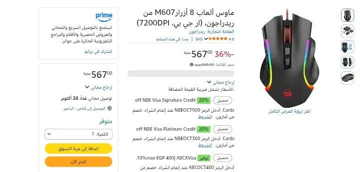 صورة ماوس Redragon M607