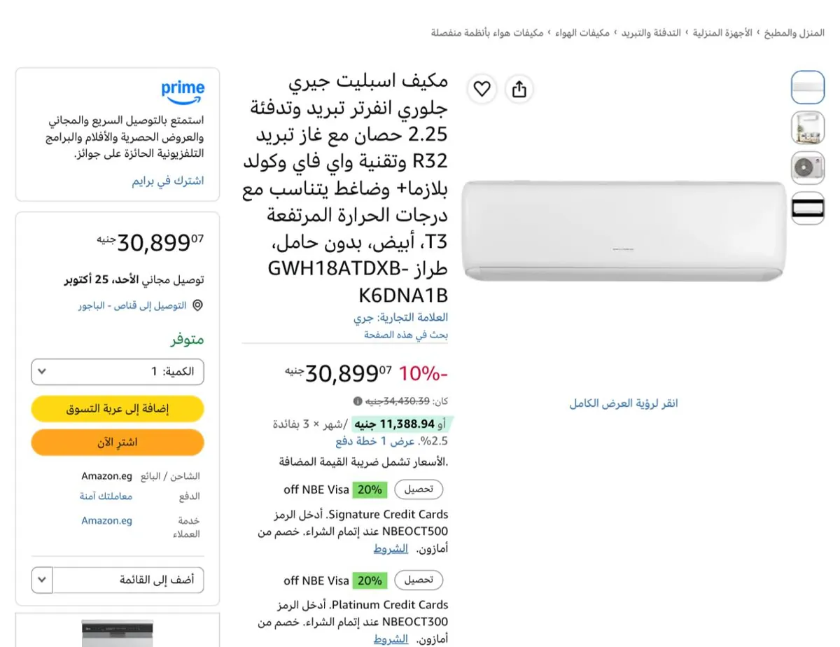 صورة مكيف اسبليت جيري جلوري انفرتر تبريد وتدفئة 2.25 حصان مع غاز تبريد R32 وتقنية واي فاي وكولد بلازما+ وضاغط يتناسب مع درجات الحرارة المرتفعة T3، أبيض، بدون حامل، طراز GWH18ATDXB-K6DNA
