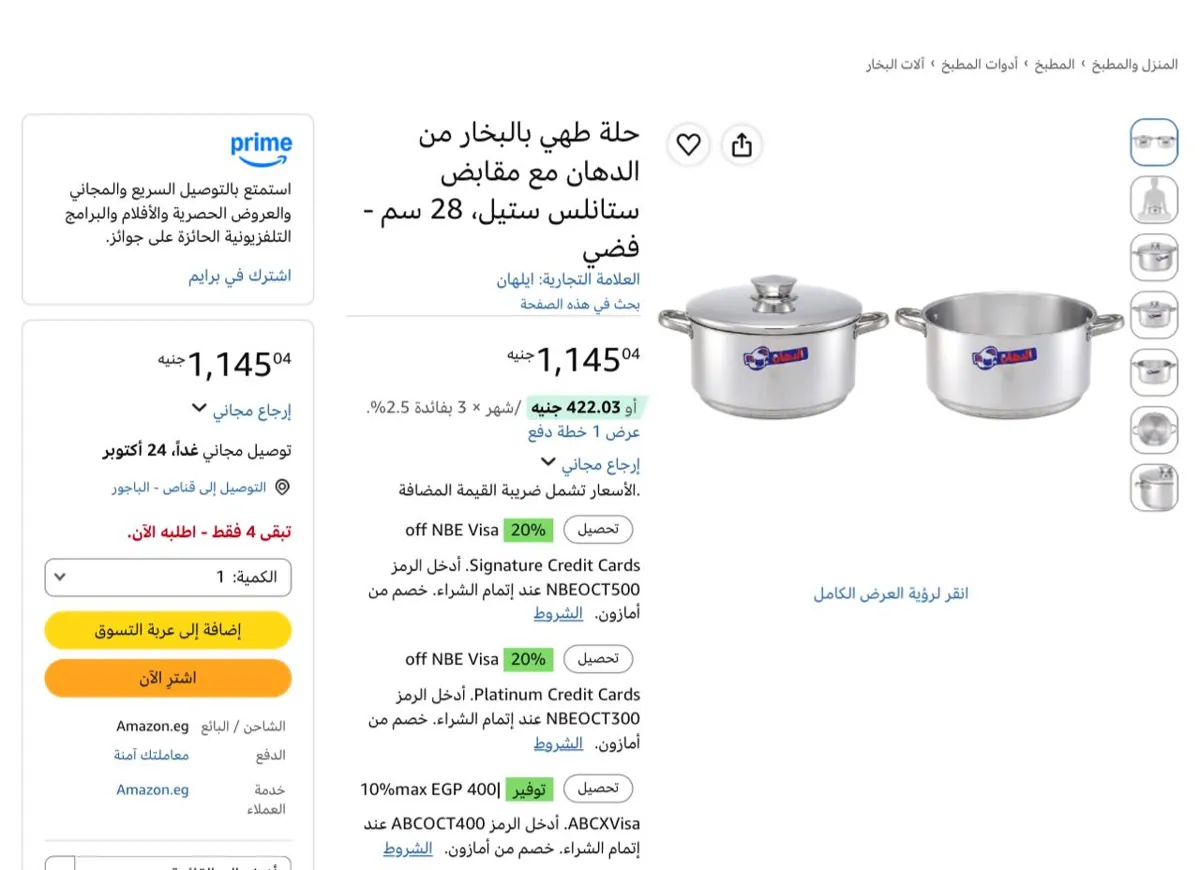 صورة حلة طهي بالبخار من الدهان مع مقابض ستانلس ستيل، 28 سم - فضي