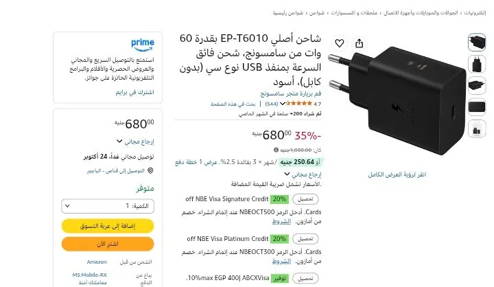 صورة لقطة جدا جدا شاحن samsung الاصلي 60 وات EP-T6010 الSuper Fast Charging