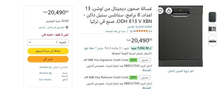 صورة غسالة اطباق ديجيتال من اوشن، 13 اعداد، 8 برامج،  - ODH 813 V XBN، صنع في تركيا