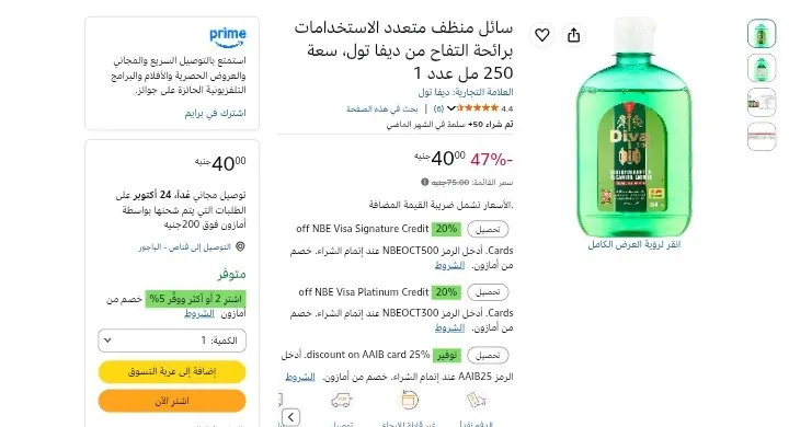 صورة سائل منظف متعدد الاستخدامات برائحة التفاح من ديفا تول، 250 مل عدد 1 ب 40 جنيه