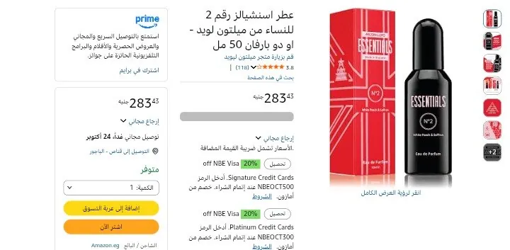 صورة عطر اسنشيالز رقم 2 للنساء من ميلتون لويد - او دو بارفان 50 مل بسعر  226ج لما تشتري 3 قطع بخصم كود الجمال