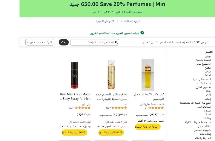 صورة لينك العرض