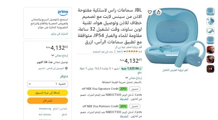 صورة سماعات أذن جيه بي إل سينس لايت لاسلكية بالكامل بتصميم مفتوح عند الأذن لون أزرق ب 4,132 جنيه