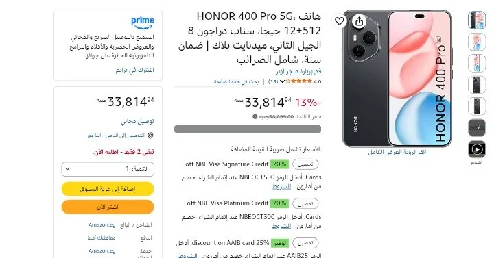 صورة موبايل Honor 400 Pro 5G 512GB بسعر 33814 جنيه
