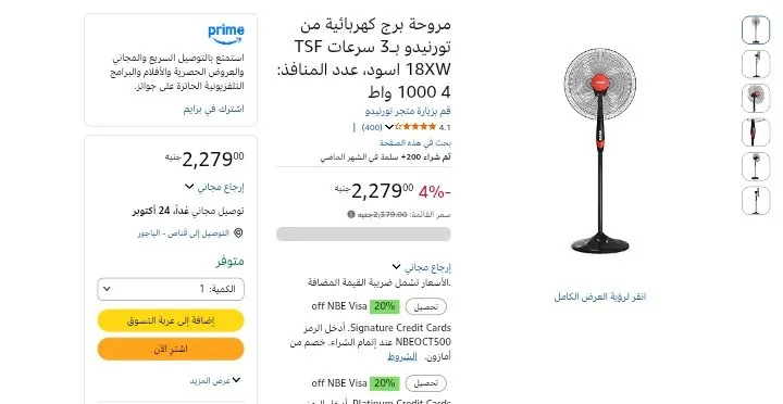 صورة مروحة برج كهربائية تورنيدو TSF 18XW بسعة 1000 واط