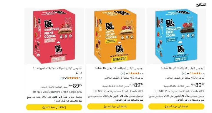 صورة بسكويت 16 قطعه من Dido's