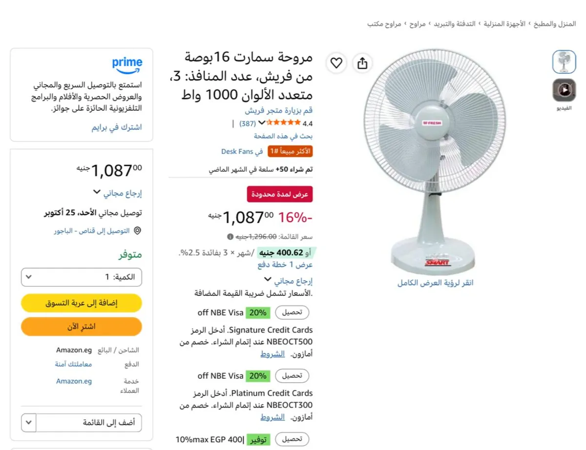 صورة مروحة سمارت 16بوصة من فريش، عدد المنافذ: 3، متعدد الألوان 1000 واط