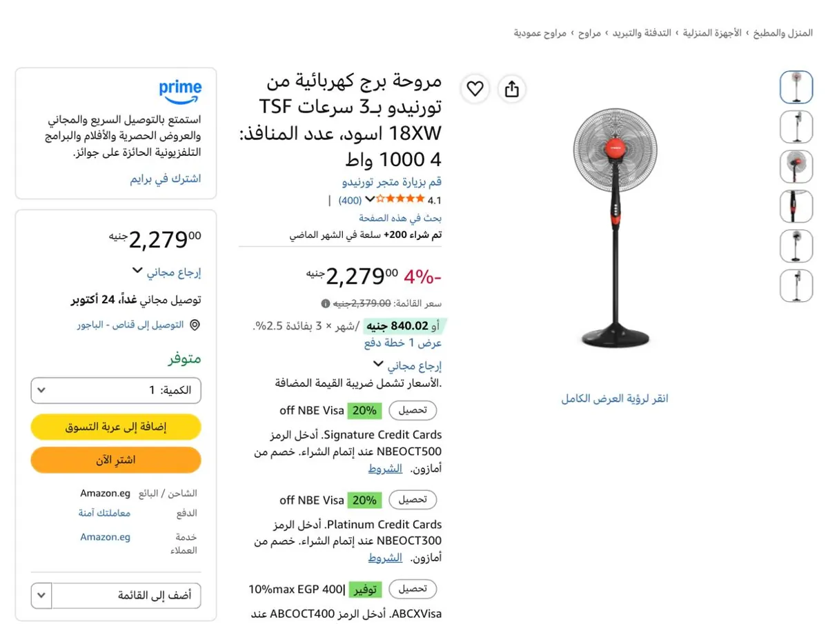 صورة مروحة برج كهربائية من تورنيدو بـ3 سرعات TSF 18XW اسود، عدد المنافذ: 4 1000 واط،بسعر 2279ج