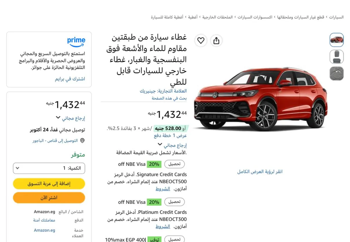 صورة غطاء سيارة من طبقتين مقاوم للماء والأشعة فوق البنفسجية والغبار، غطاء خارجي للسيارات قابل للطي