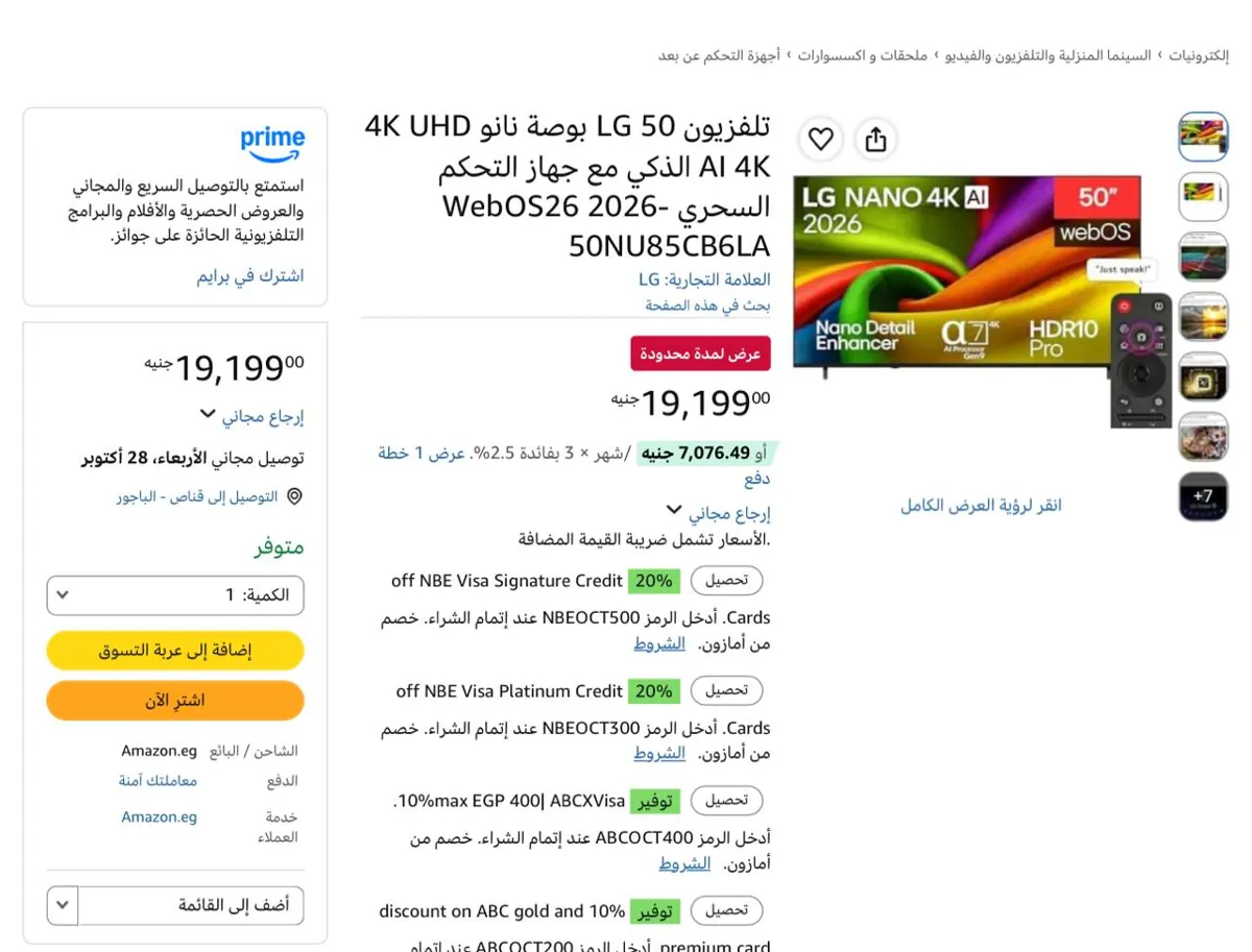 صورة تلفزيون LG 50 بوصة نانو 4K UHD AI 4K الذكي مع جهاز التحكم السحري WebOS26 2026-50NU85CB6LA