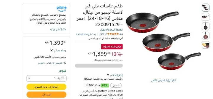 صورة ٣ طاسات تيفال اصلى مقاس ١٦ و ١٨ و ٢٤ ..