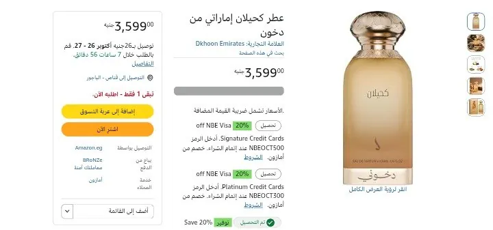صورة لينك العرض