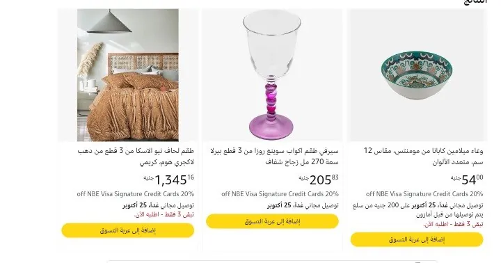 صورة عروض وخصومات ممتازه عل امازون
