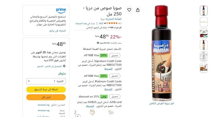 صورة صويا صوص من دريا - 250 مل
