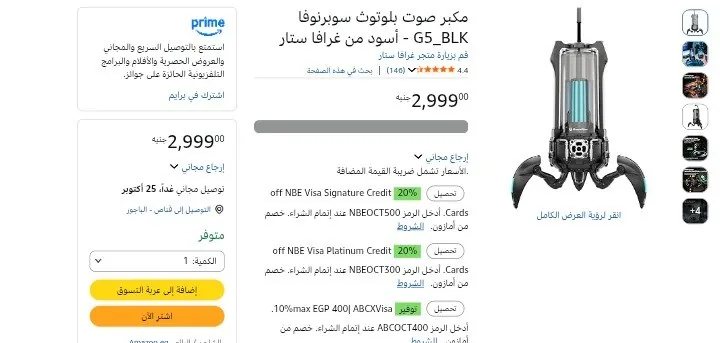 صورة مكبر صوت بلوثوث Supernova G5 من Gravastar ب2999ج