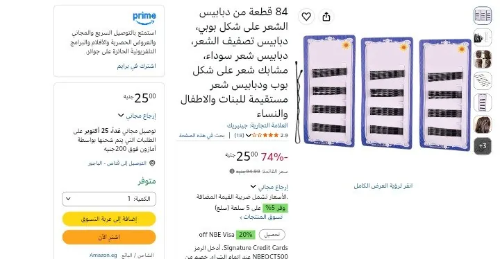 صورة 84 قطعة من دبابيس شعر   مستقيمة للبنات والاطفال والنساء