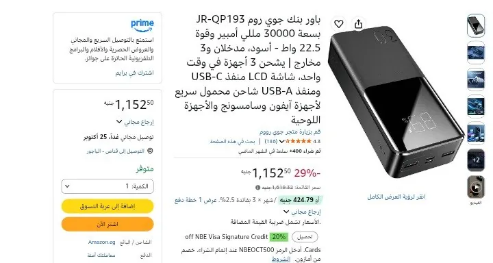 صورة باور بنك جوي روم JR-QP193 بسعة 30000 مللي أمبير وقوة 22.5 واط -بسعر 1152 جنيه